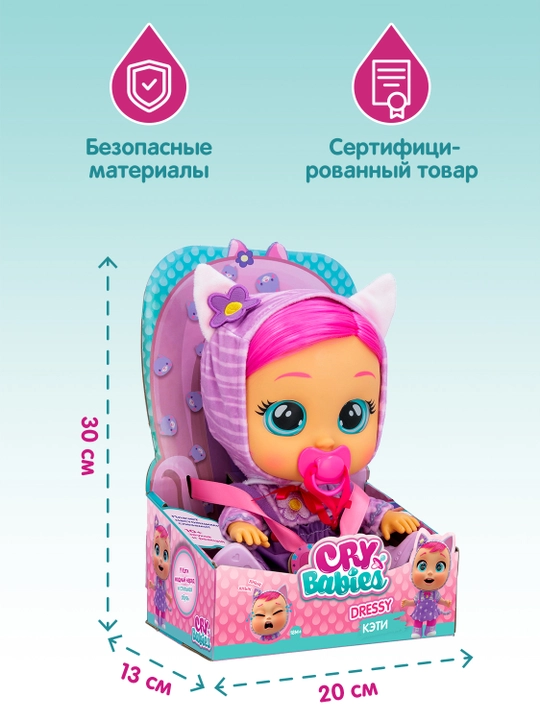Кукла Пупс Модница Кэти интерактивная плачущая Cry Babies