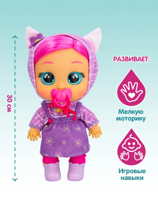 Кукла Пупс Модница Кэти интерактивная плачущая Cry Babies