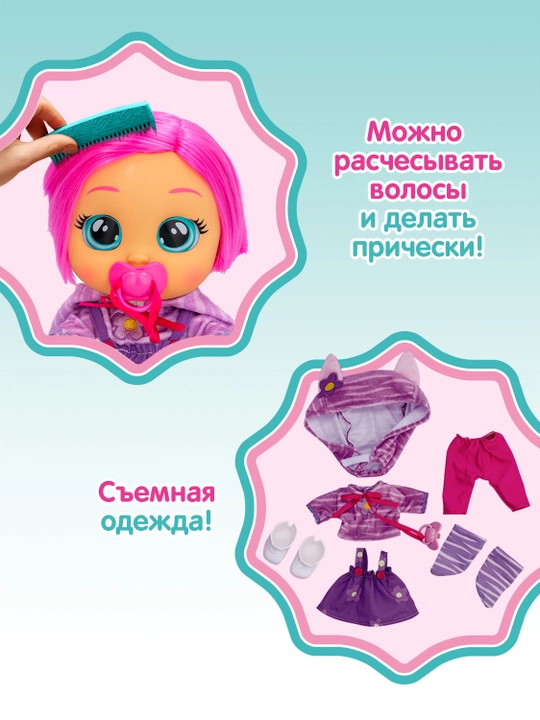 Кукла Пупс Модница Кэти интерактивная плачущая Cry Babies
