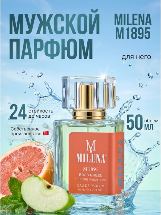 Парфюмерная вода для мужчин, Hugo by Hugo Boss - 