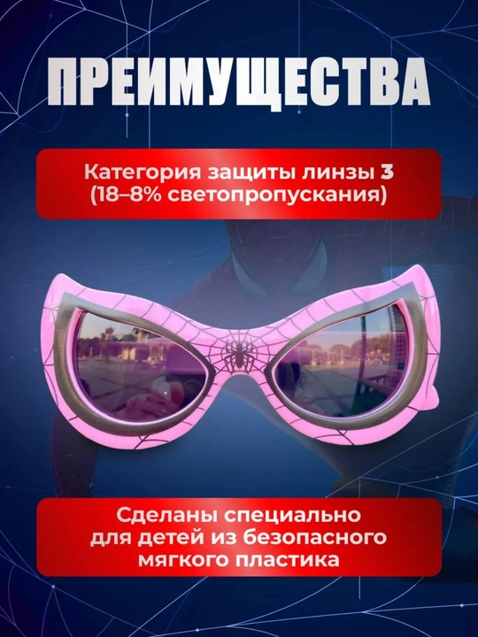 Солнцезащитные очки для мальчиков и девушек