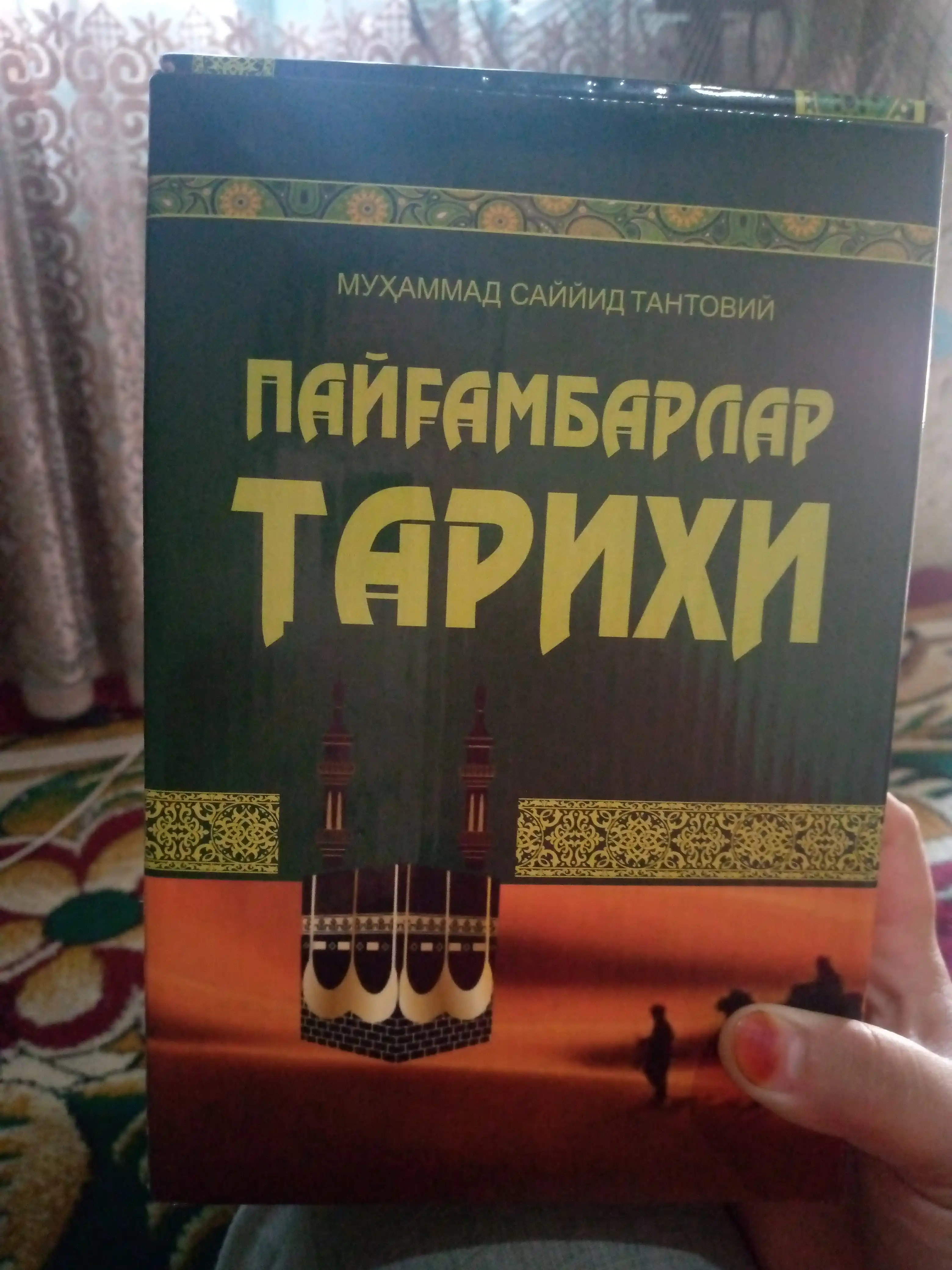 Paygambarlar tarixi, 4 kitoblar, Muhammad Sayyid Tantoviy
