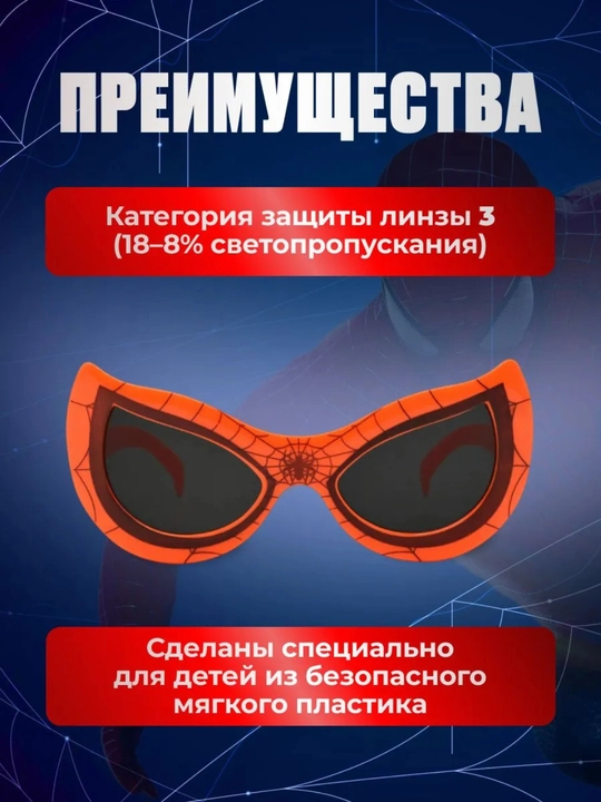 Солнцезащитные очки для мальчиков и девушек