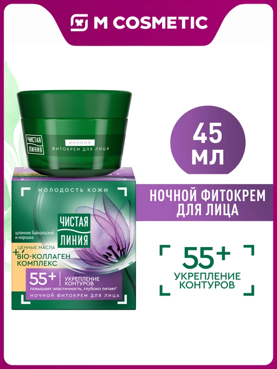 Ночной фито-крем для лица ЧИСТАЯ ЛИНИЯ от 55 лет, шлемник и морошка, 45 мл - 