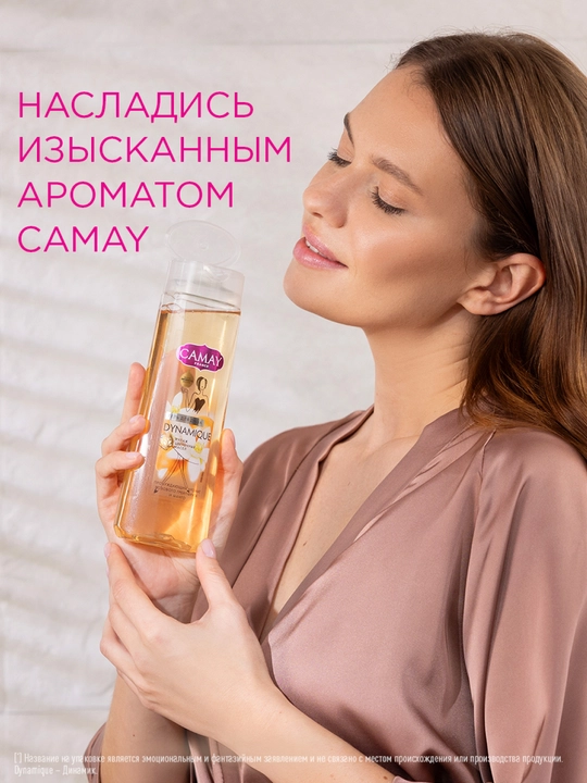 CAMAY Dynamic Dush geli ,250 ml