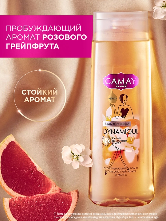 CAMAY Dynamic Dush geli ,250 ml