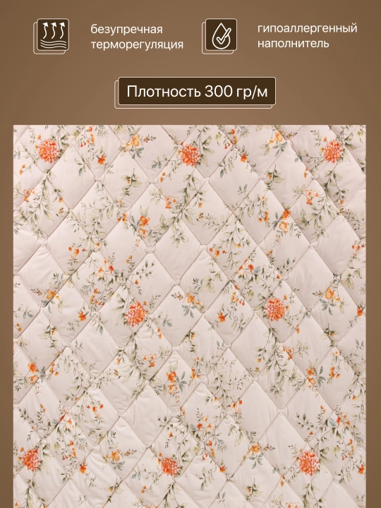 "Romashka" ko‘rpasi, har mavsumbop, gipoallergen, 140х205 va 200x220 sm, FS ultrastep