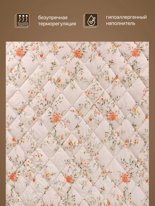 "Romashka" ko‘rpasi, har mavsumbop, gipoallergen, 140х205 va 200x220 sm, FS ultrastep