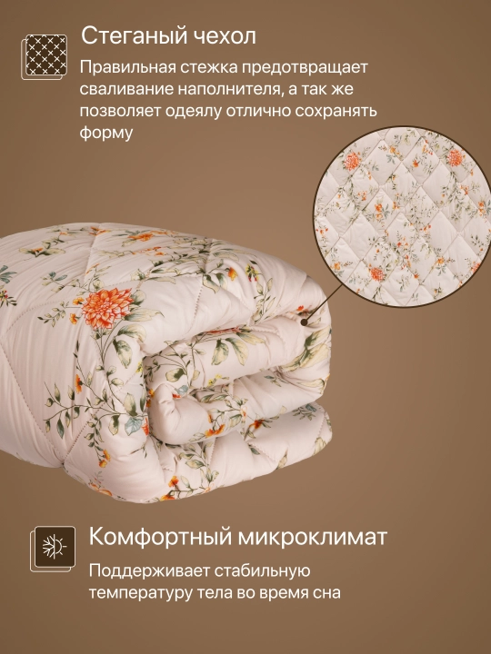 "Romashka" ko‘rpasi, har mavsumbop, gipoallergen, 140х205 va 200x220 sm, FS ultrastep