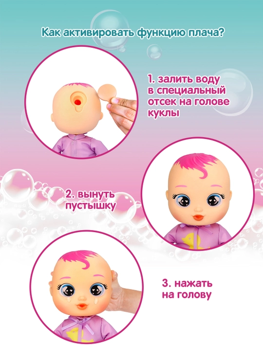 Zoe Bath Time Cry Babies tomonidan yig'layotgan interaktiv qo'g'irchoq