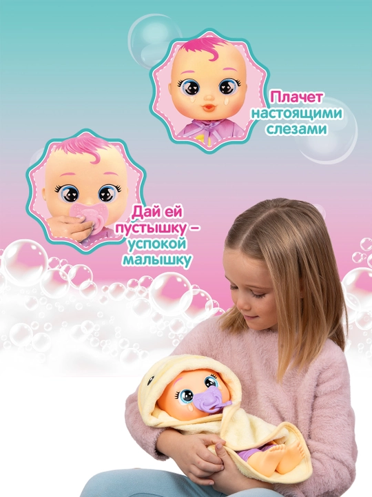 Zoe Bath Time Cry Babies tomonidan yig'layotgan interaktiv qo'g'irchoq