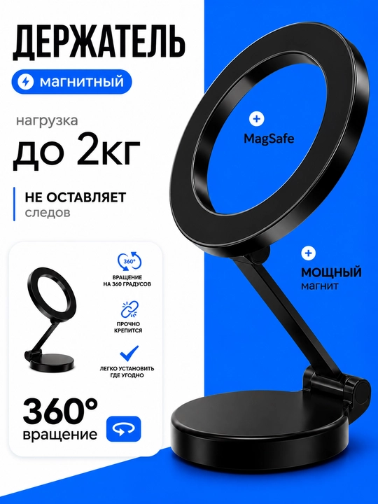 Автомобильный магнитный держатель для телефона MagSafe с поворотом на 360° - 