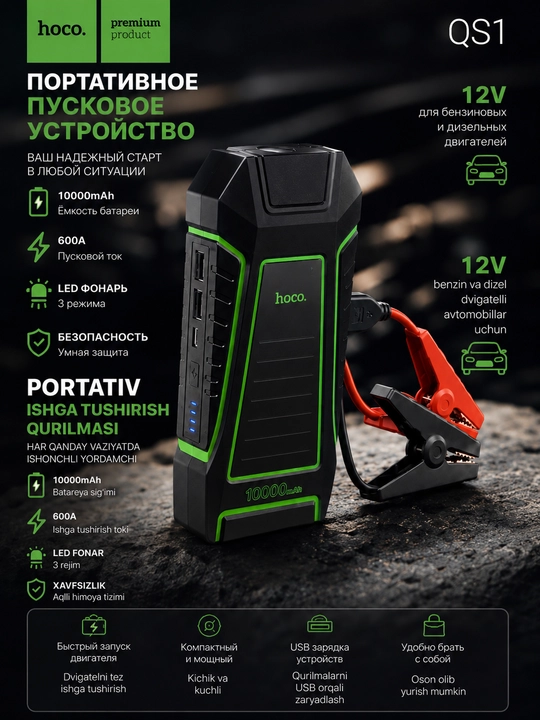 HOCO QS1 10000mAh 600A 12V Avtomobil Starteri Power Bank LED Fonar USB - 