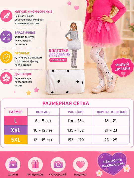 Hello Kitty rasmli qizlar uchun oq bolalar kolgotkasi, maktab va bog‘cha uchun