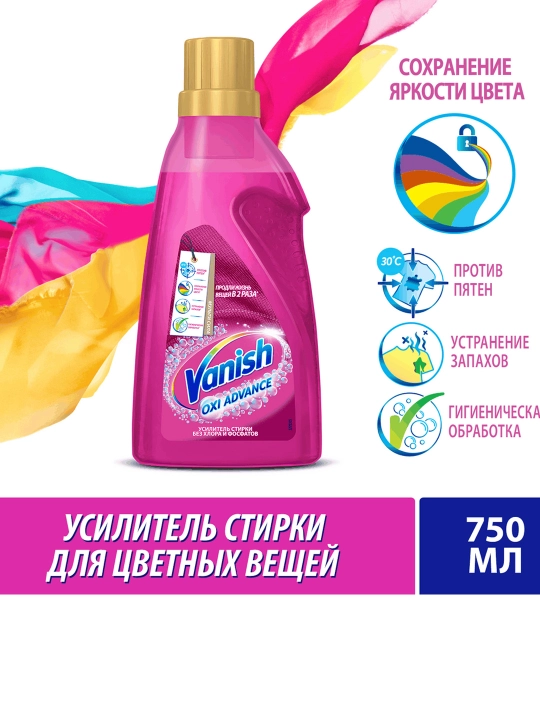 VANISH Oxi Advance Maxsus nozik matolar uchun dog‘ ketkazgich 750 ml - 