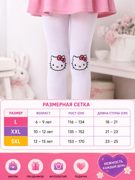 Hello Kitty rasmli qizlar uchun oq bolalar kolgotkasi, maktab va bog‘cha uchun