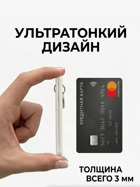 Держатель для телефона настольный складной, подставка брелок для ключей и планшета