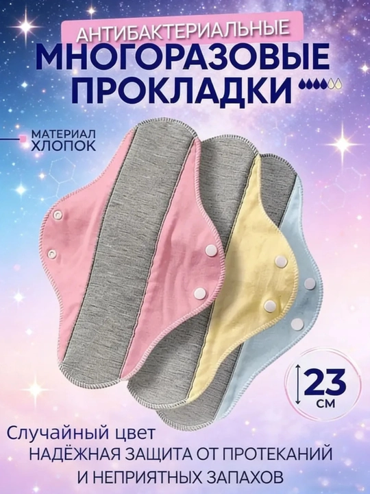 Многоразовые женские экологические подгузники, антибактериальные прокладки - 