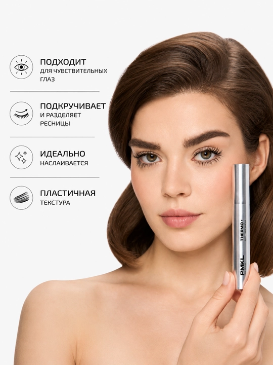 PMKL THERMO 01 Resist Tubing Mascara Термостойкая тушь для ресниц с технологией tubing - 
