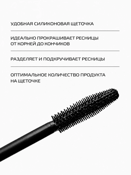 PMKL THERMO 01 Resist Tubing Mascara Термостойкая тушь для ресниц с технологией tubing