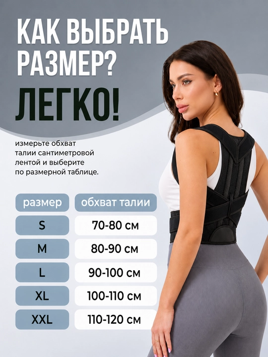 Orqa va bel uchun ortopedik korset, qomat tuzatuvchi, uniseks