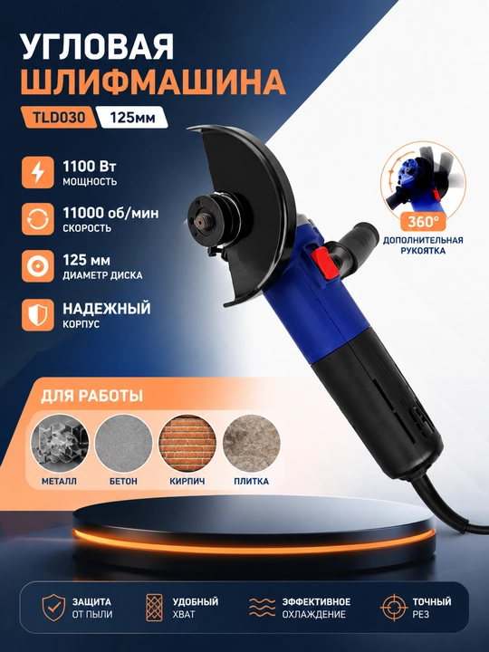 Угловая шлифмашина 2400 Вт, 230 мм, электрическая болгарка для резки и шлифовки - 