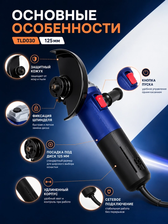 Burchakli silliqlagich 2400W, 230 mm, elektr bolgarka, metall kesish va silliqlash uchun