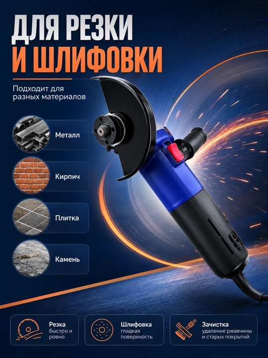 Burchakli silliqlagich 2400W, 230 mm, elektr bolgarka, metall kesish va silliqlash uchun