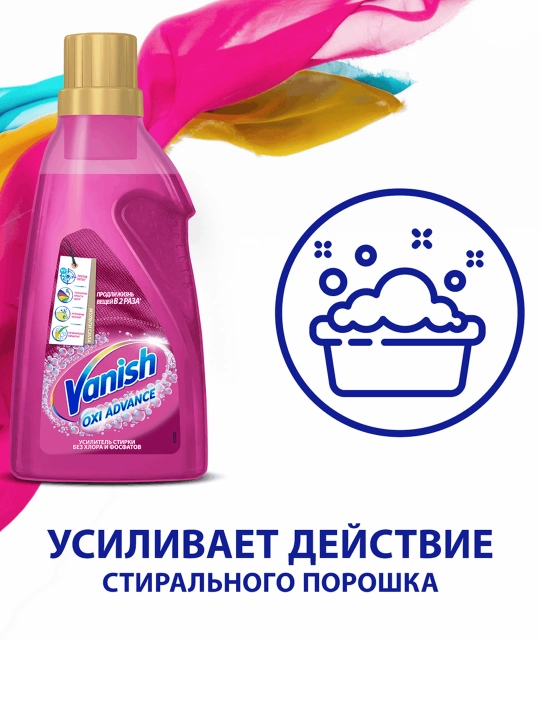 VANISH Oxi Advance Maxsus nozik matolar uchun dog‘ ketkazgich 750 ml