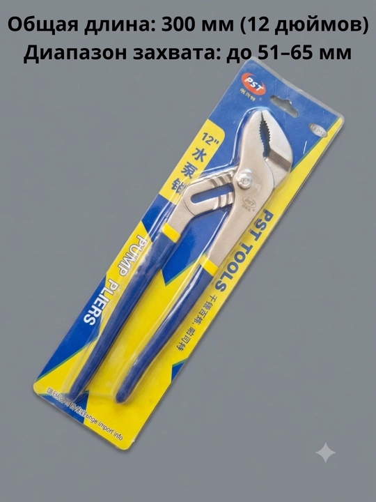 Krokodil klyuch, PST TOOLS, 8, 10, 12 dyum