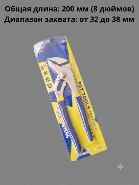 Krokodil klyuch, PST TOOLS, 8, 10, 12 dyum