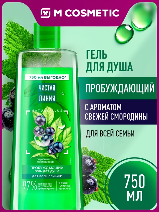 Chistaya Liniya uyg‘otuvchi dush geli 750 ml - 