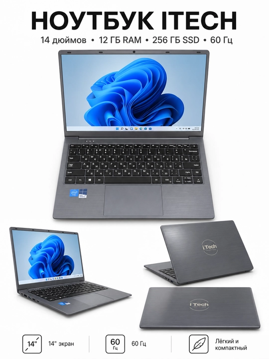 Noutbuk iTech 14 dyuym Intel N4200 8GB 256GB SSD kulrang - 