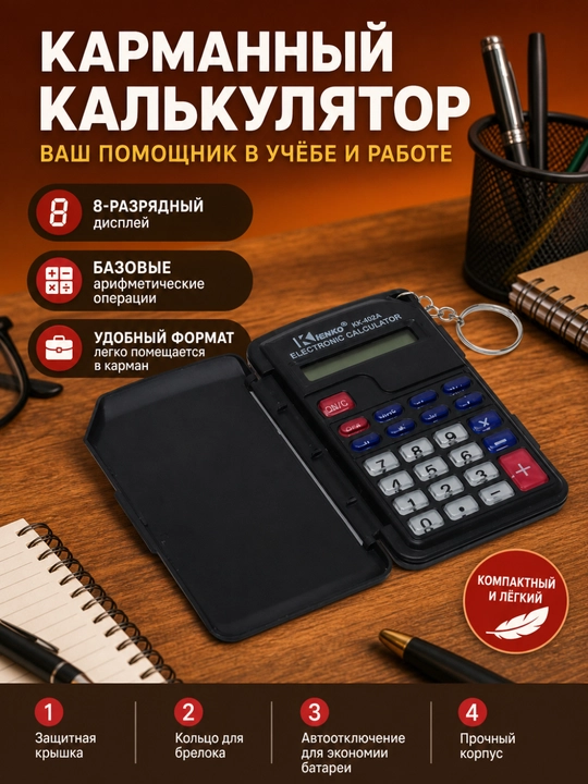 Kalkulyator Kenko KK-568a - 