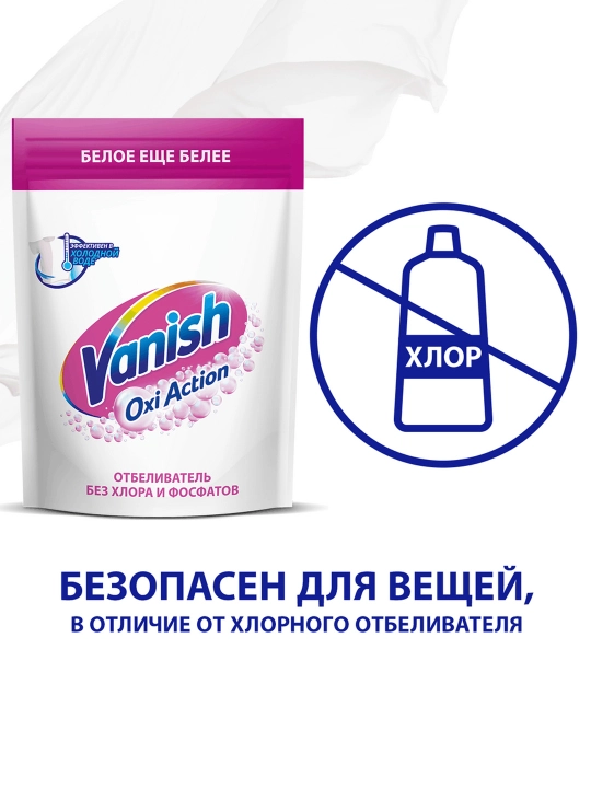 VANISH OXI Action Kristall oqlik. Dog‘ ketkazuvchi-oqartiruvchi vosita, 500g