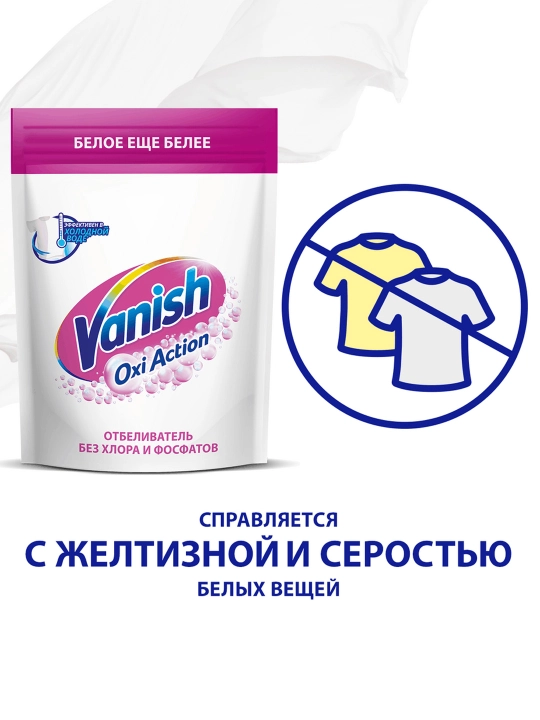 VANISH OXI Action Kristall oqlik. Dog‘ ketkazuvchi-oqartiruvchi vosita, 500g