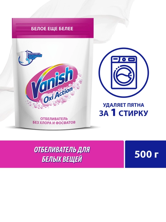 VANISH OXI Action Kristall oqlik. Dog‘ ketkazuvchi-oqartiruvchi vosita, 500g