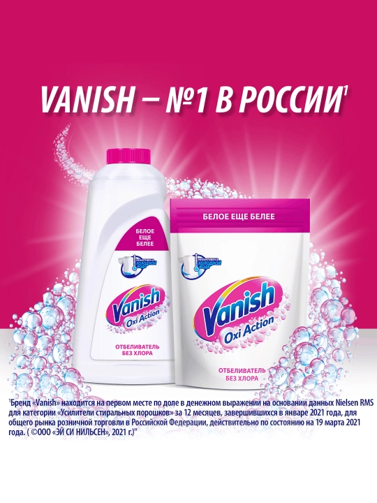 VANISH OXI Action Kristall oqlik. Dog‘ ketkazuvchi-oqartiruvchi vosita, 500g
