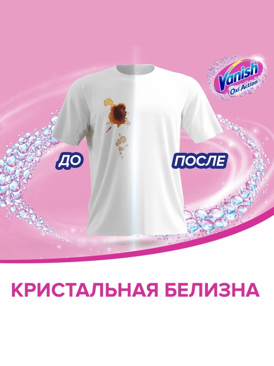 VANISH OXI Action Kristall oqlik. Dog‘ ketkazuvchi-oqartiruvchi vosita, 500g