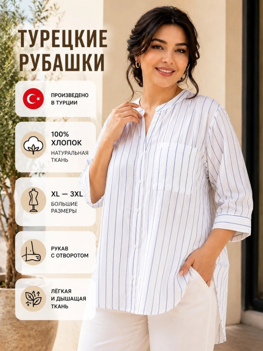 Rubashka ayollar, rubashkalar ayollar uchun, ayollar kiyimlari rubashka, yozgi rubashkalar - 