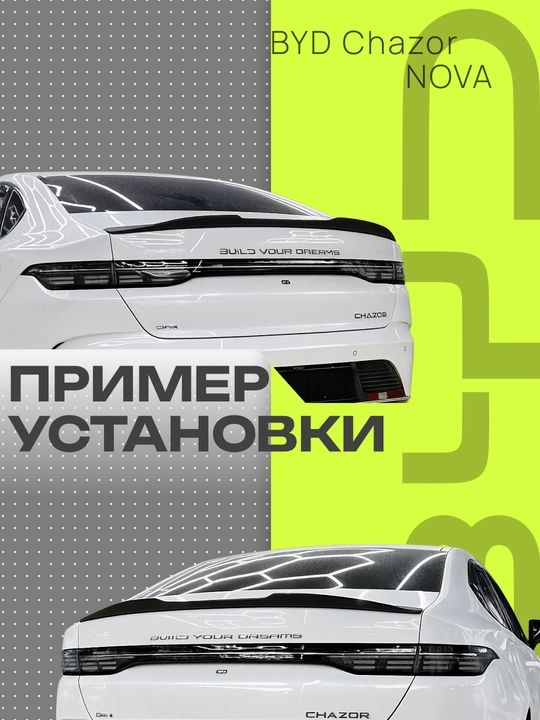 BYD va CHERY avtomobillari uchun spoylerlar va tyuning obveslari