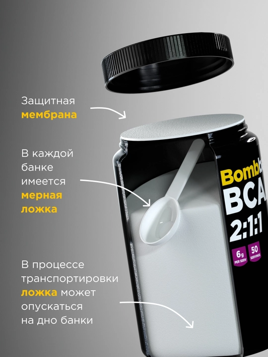 BCAA 2:1:1 аминокислоты Bombbar без сахара, порошок, 300 г