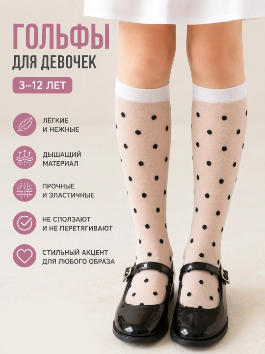 Гольфы детские белые кружевные, для девочек, ажурные, школьные, нарядные с кружевом