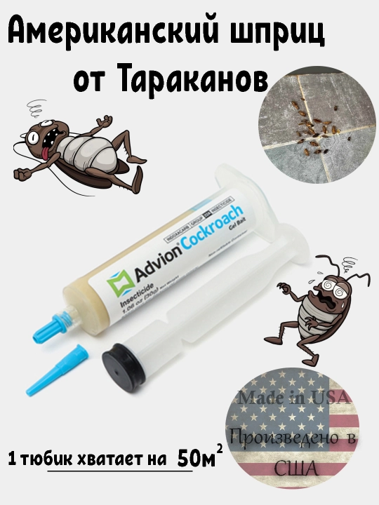Adion Gel Bait suvaraklarga qarshi vositasi, to‘liq to‘plam