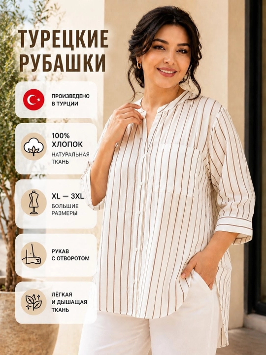 Rubashka ayollar, rubashkalar ayollar uchun, ayollar kiyimlari rubashka, yozgi rubashkalar - 