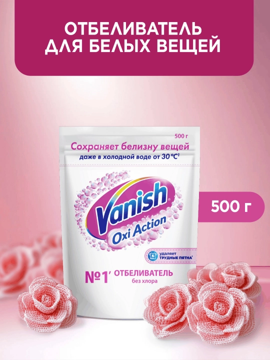 VANISH OXI Action Kristall oqlik. Dog‘ ketkazuvchi-oqartiruvchi vosita, 500g