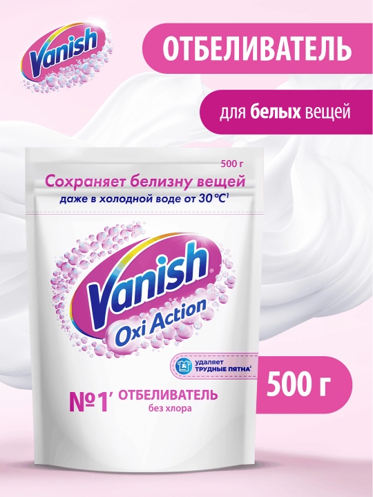 VANISH OXI Action Kristall oqlik. Dog‘ ketkazuvchi-oqartiruvchi vosita, 500g - 