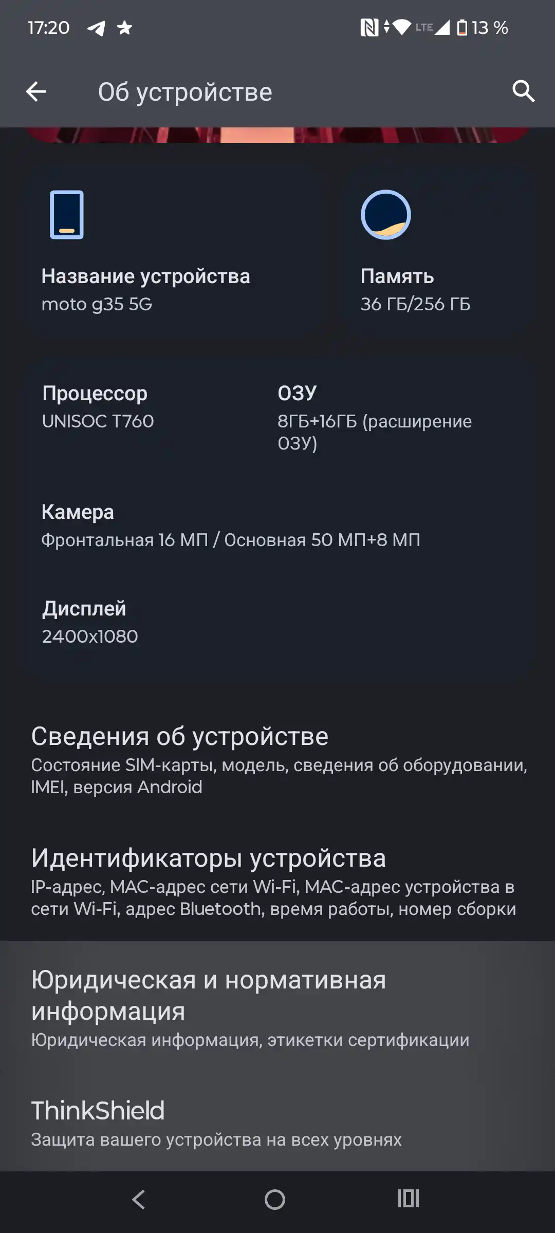 Смартфон Motorola G35 5G, 8/256 GB, 6.72”, аккумулятор 5000 мАч