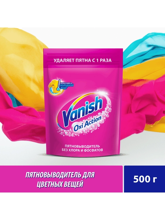 VANISH OXI Action dog‘ ketkazgich, 500 g - 