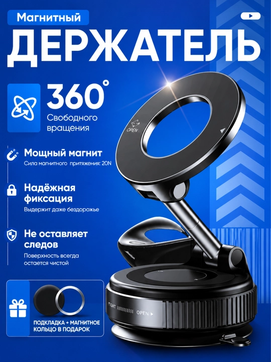 Автомобильный магнитный держатель для телефона MagSafe с поворотом на 360° - 